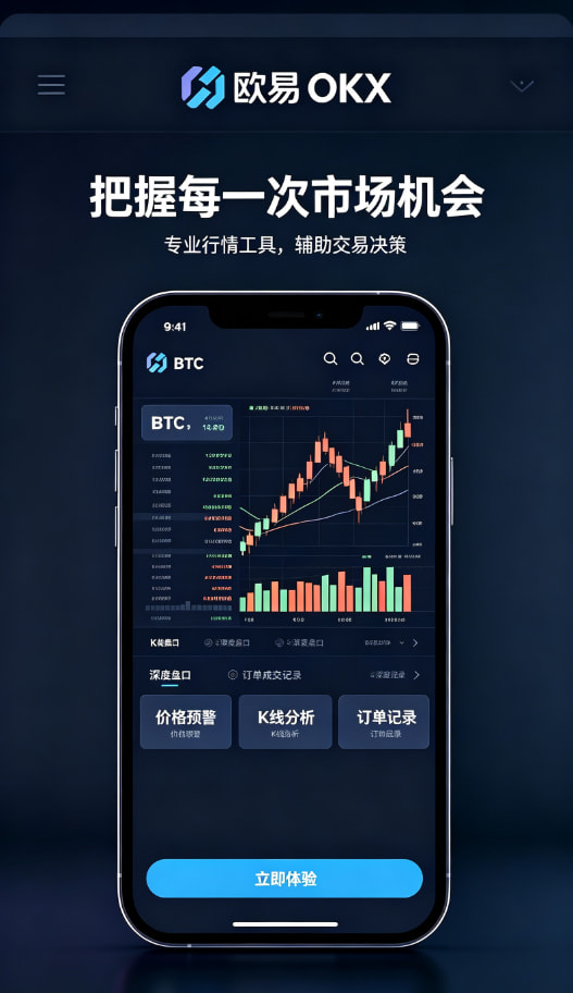 欧交易所App官方下载使用图解3